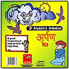 Arpan Audio CD