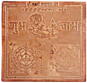 Shree Laxmi Narayan Yantra